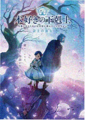 樱花动漫热门 进击的巨人